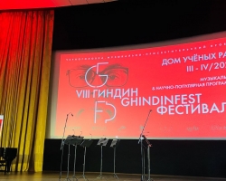 VIII Международный музыкально-просветительский проект «Гиндин-фестиваль». Концерт Ансамбля солистов Российского национального оркестра «Камерата РНО» и Заслуженного артиста России Александра Гиндина 23.03.2026