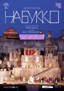 TheatreHD/ Оперный фестиваль в Санкт-Маргаретен: Набукко