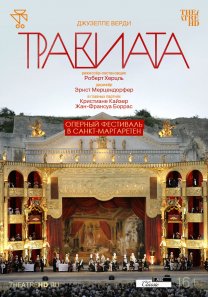 TheatreHD/Оперный фестиваль в Санкт-Маргаретен: Травиата