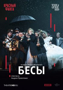 TheatreHD/Бесы