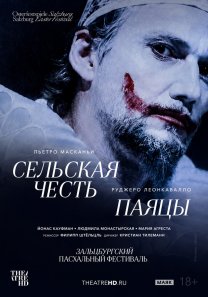 Theatr HD / Зальцбург: Сельская честь / Паяцы