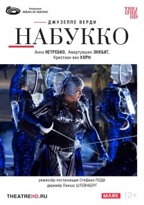 TheatreHD / Арена ди Верона: Набукко
