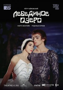 Theatr HD / Нуреев: Лебединое озеро
