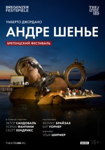 Theatr HD / Брегенцский фестиваль: Андре Шенье