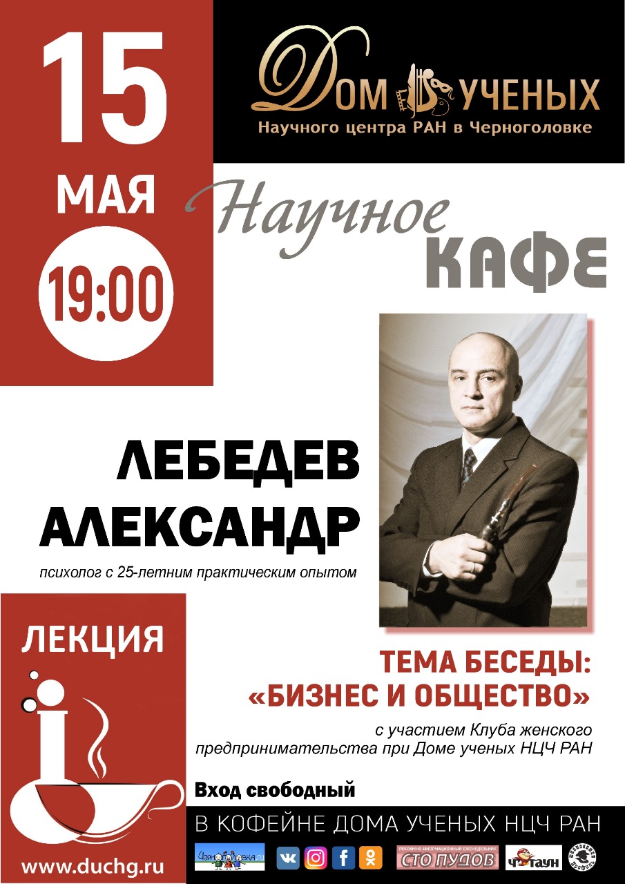Дом ученых в москве афиша на март