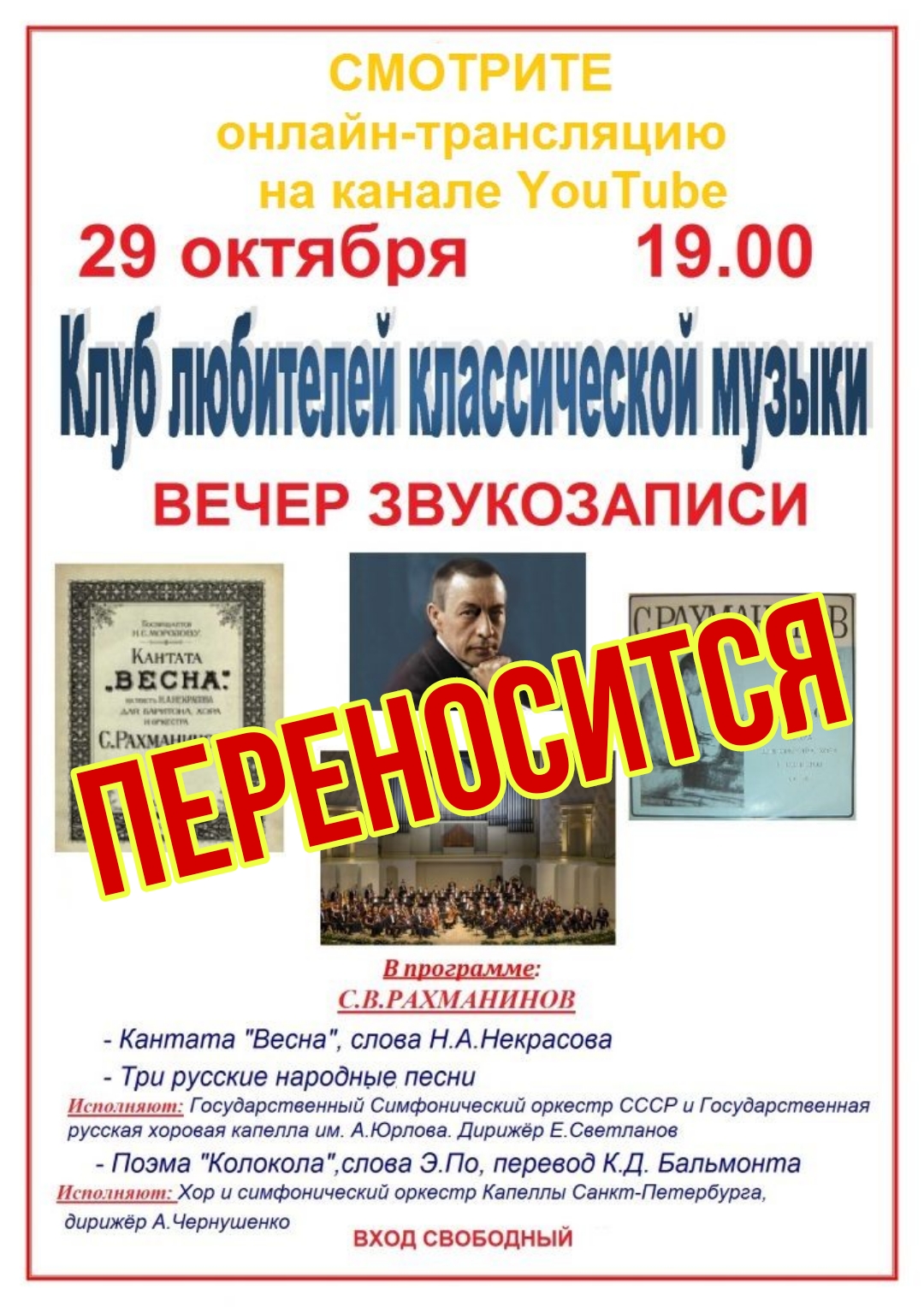 Афиша дом ученых новосибирск. Концерт в доме ученых в СПБ В октябре. Дом ученых Дубна афиша. Афиша мой дом Россия. Объявление афиша мой дом Россия.